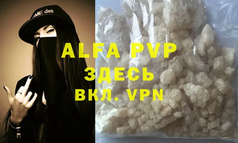 APVP мука Ворсма