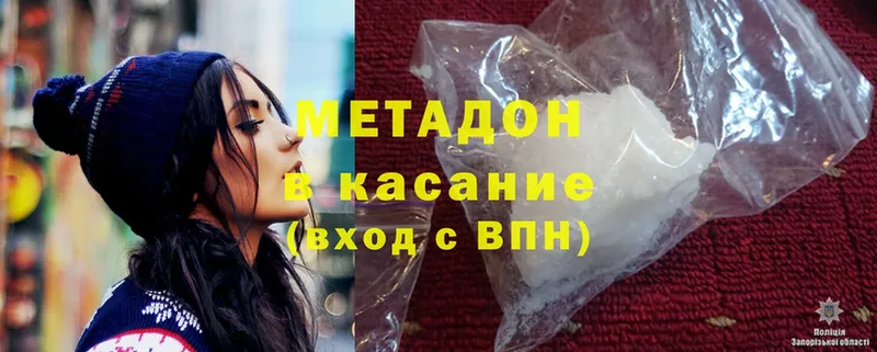 магазин    Ворсма  МЕТАДОН methadone 