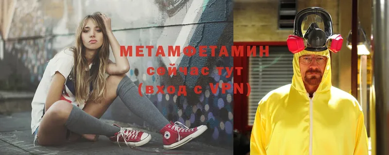 МЕТАМФЕТАМИН Methamphetamine  Ворсма 